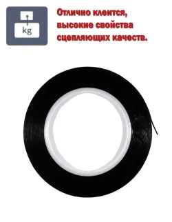 Двусторонний скотч для безрамочных телевизоров, двусторонняя клейкая лента 3.5мм/1.26