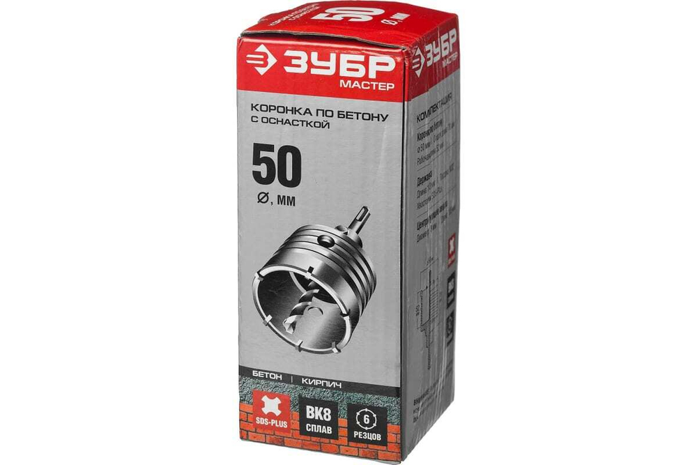 Коронка с державкой по бетону ЗУБР 50 мм, SDS-Plus 29211-50