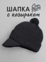 Шапка для мальчика с козырьком на осень