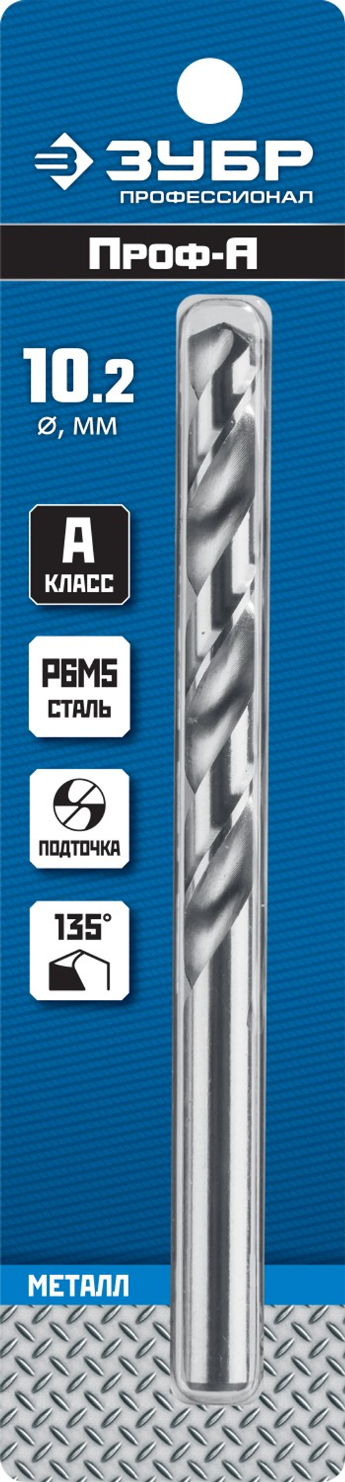 29625-10.2 Сверло по металлу