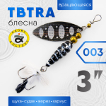 Блесна Grows Culture TBTRA 3"
