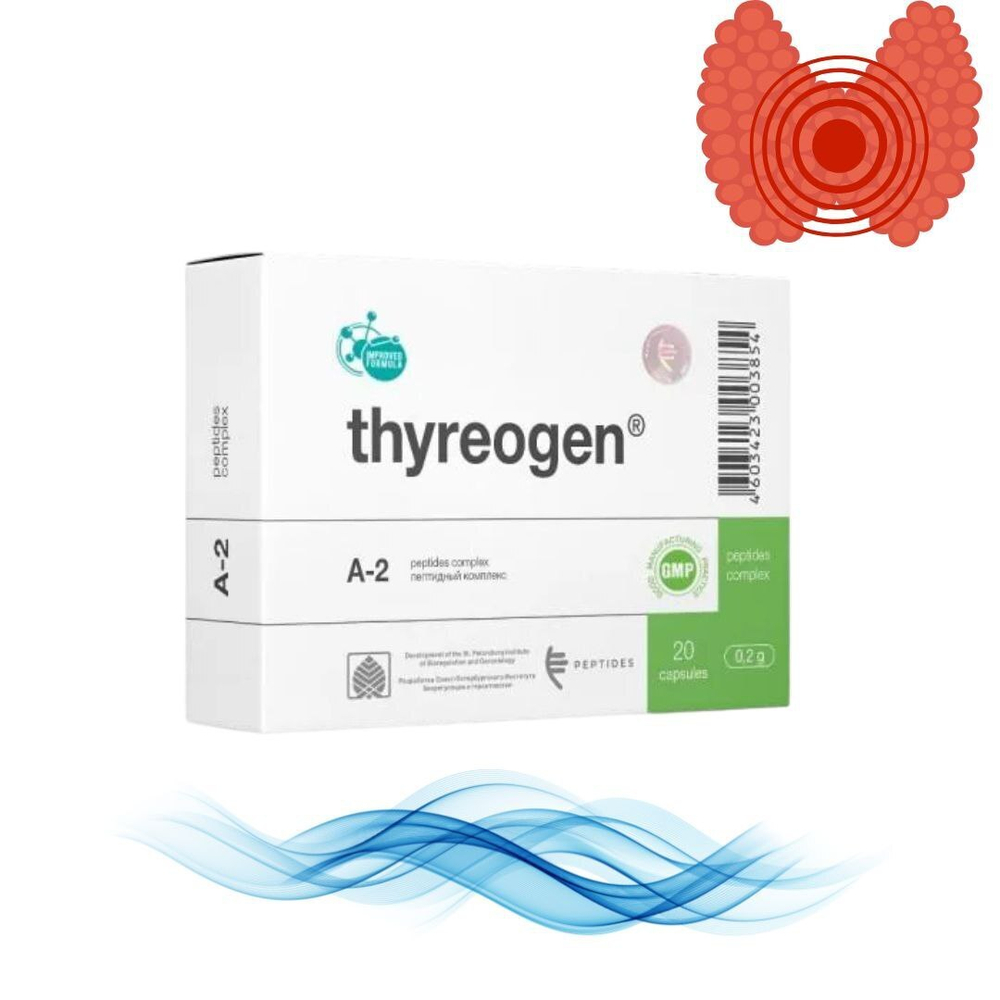 Тиреоген пептиды щитовидной железы 20 капсул