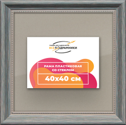 Рамка 40x40 для постера и фотографий