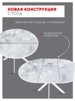 Стол кухонный раздвижной Мрамор белый