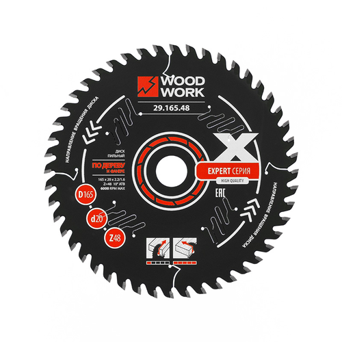 Диск пильный Эксперт 165x2,2/1,6x20 Z=48 A=10 ATB=10 Woodwork 29.165.48