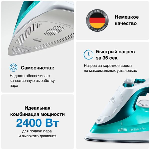Утюг Braun TexStyle 7 SI7042GR