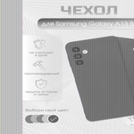 Чехол для Samsung Galaxy A13 5G,ТПУ, 011010 сиреневый CM