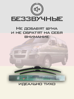 Щетки стеклоочистителя HUOYE Y8 650/500 мм на Hyundai H1 | Hook/J-Hook