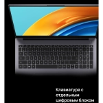 Ноутбук Huawei MateBook D16 Intel Core i5-13420H/16Gb (soldered D4)/SSD1Tb/UMA/16"/IPS/WUXGA/1920x1200/60Hz/NoOS/Space Grey/1.68kg