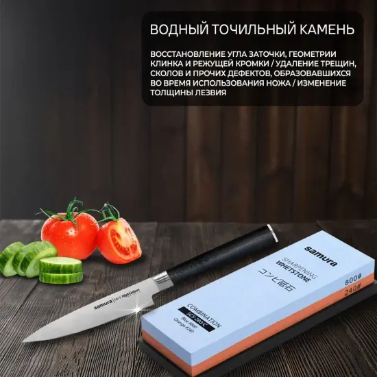 Водный камень Samura SCS-280