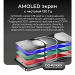 Смартфон TECNO SPARK 30 Pro 8/256ГБ (Ростест), Dual nano SIM, Obsidian Edge