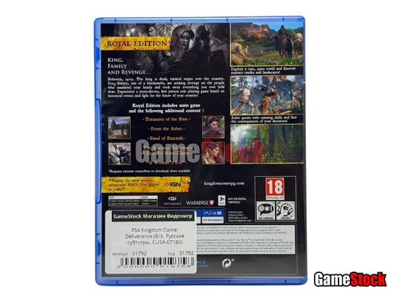 PS4 Kingdom Come: Deliverance (Б/У, Русские субтитры, CUSA-07180)