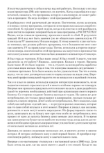 Ежедневник. Система Константина Бакшта
