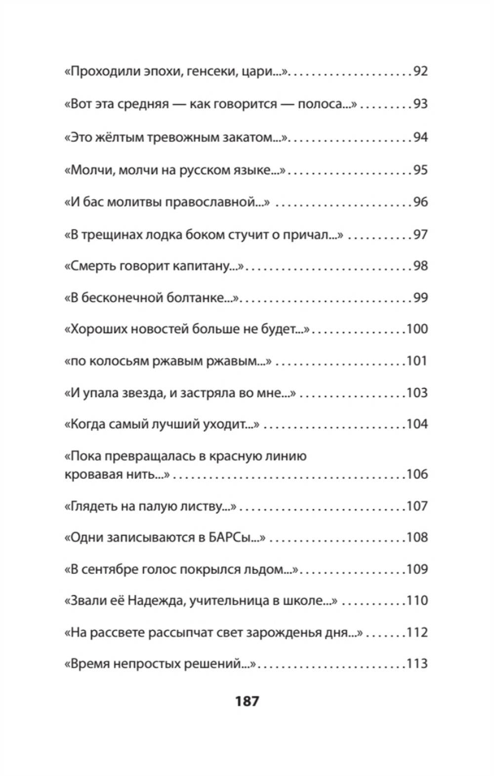 За рекой Смородиной. Стихи
