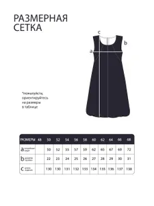 Сарафан 3865 Fabrika