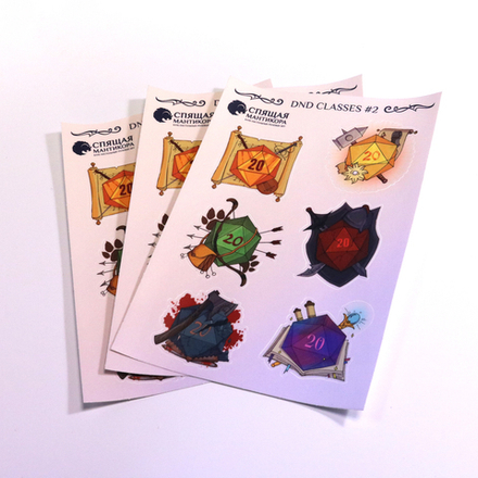 Стикерпак «Спящая Мантикора. DnD Classes #2»