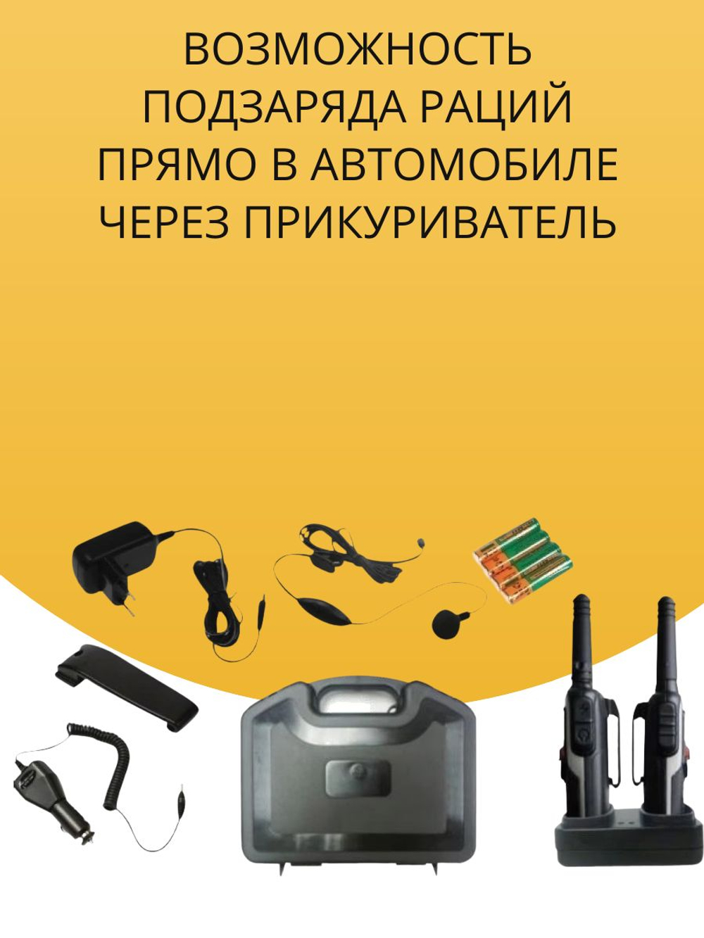 Рация портативная AEG Voxtel R320 (2 шт.) PMR 446 МГц полный комплект