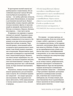 Таро с самого начала. Иллюстрированное руководство по чтению карт для начинающих