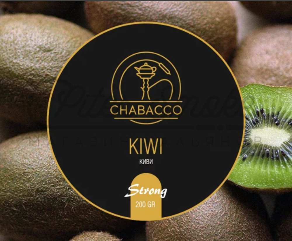 Chabacco развес Kiwi (Киви)