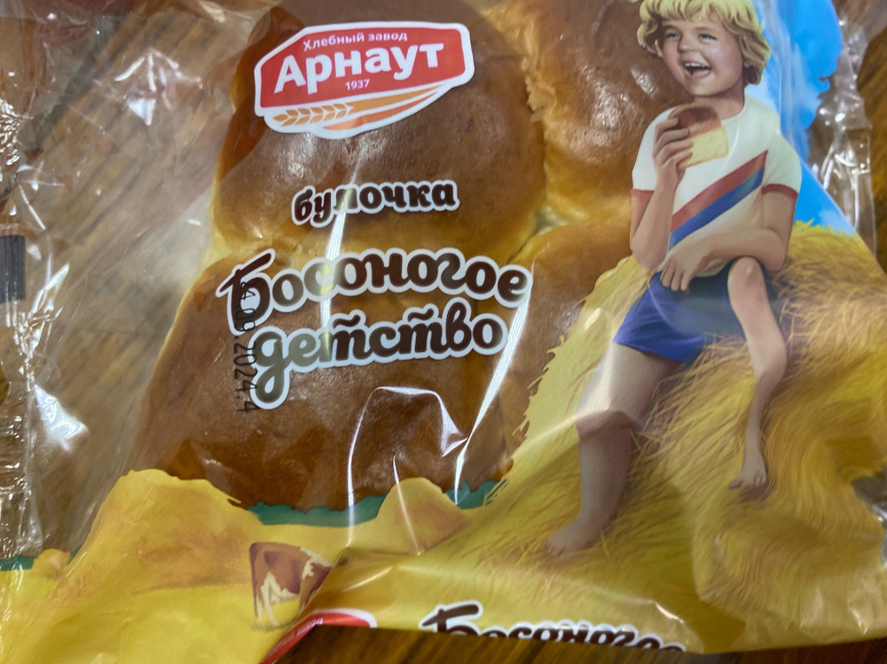 Булочки босоногое детство