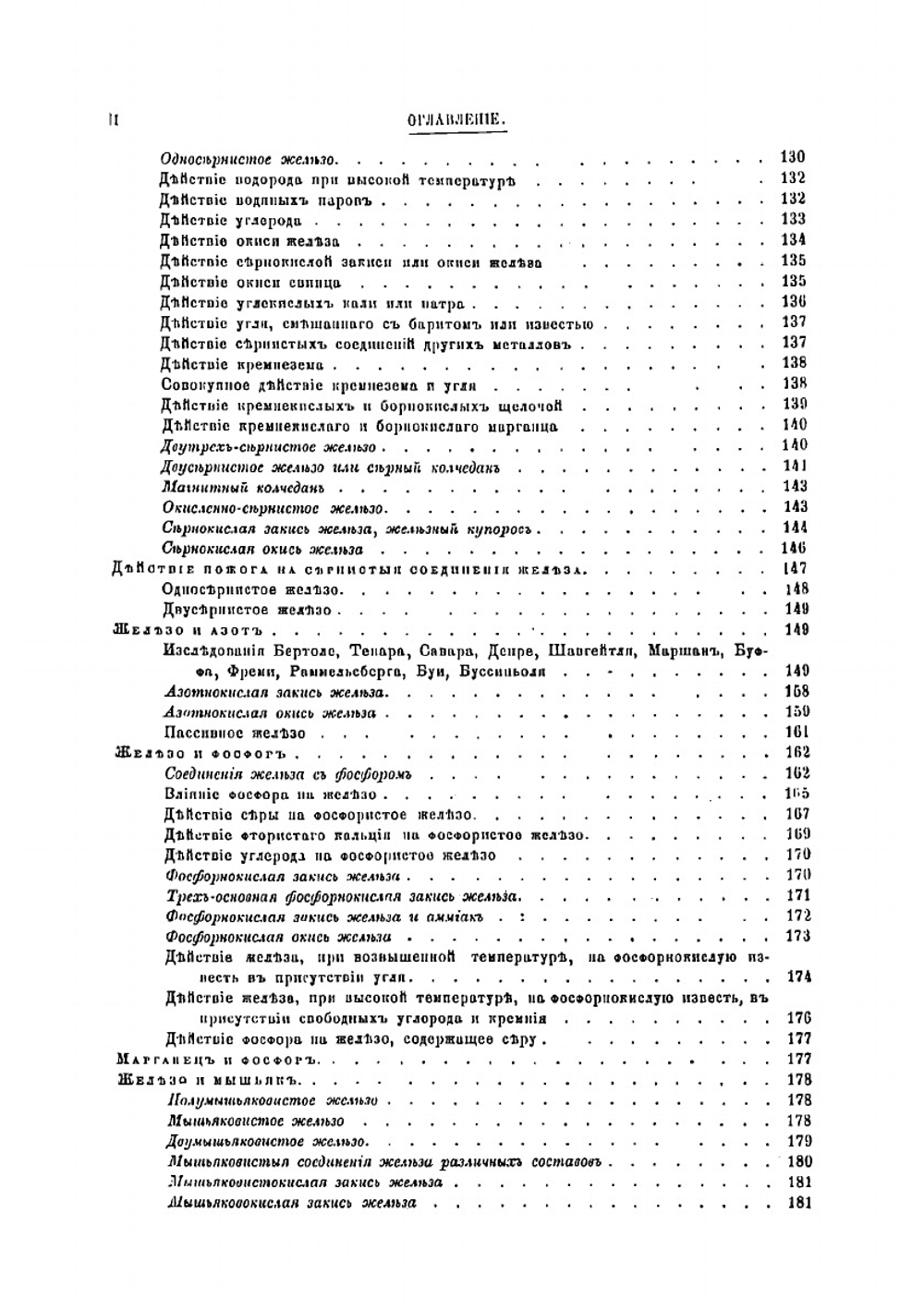 Руководство к металлургии. Том 2 | Перси Джон