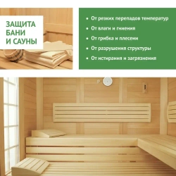 ЖИВИЦА Масло для дерева для Бань и Саун Стандарт 2 л. - цвет Прозрачно-медовый