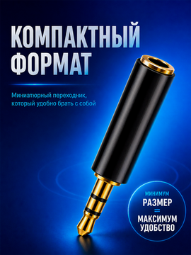 Адаптер переходник для микрофона с разъёма mini jack 3,5 мм TRRS на TRS (c 4 pin на 3 pin) Черный