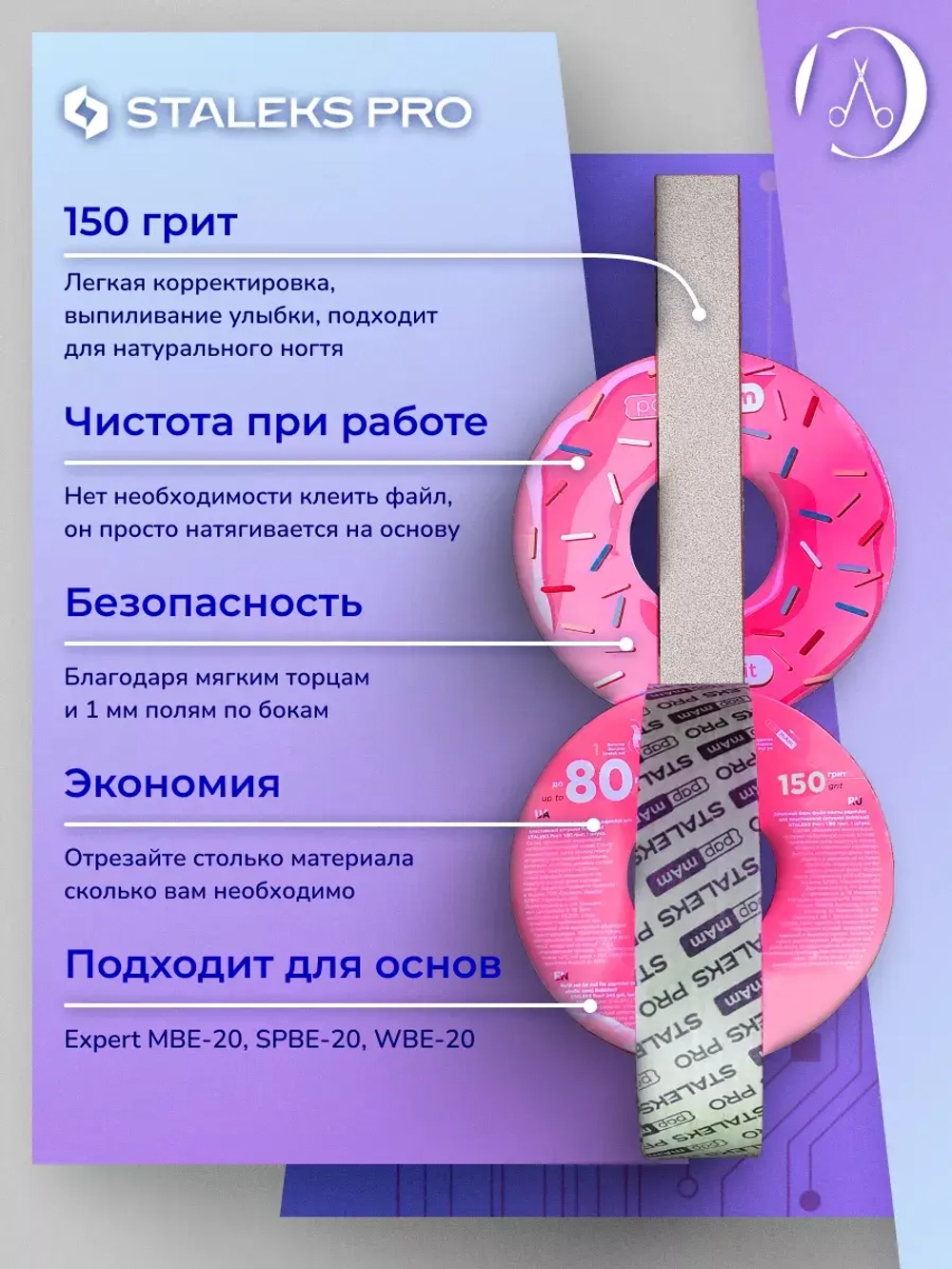блок файл-ленты для пластиковой катушки Bobbinail 150 грит