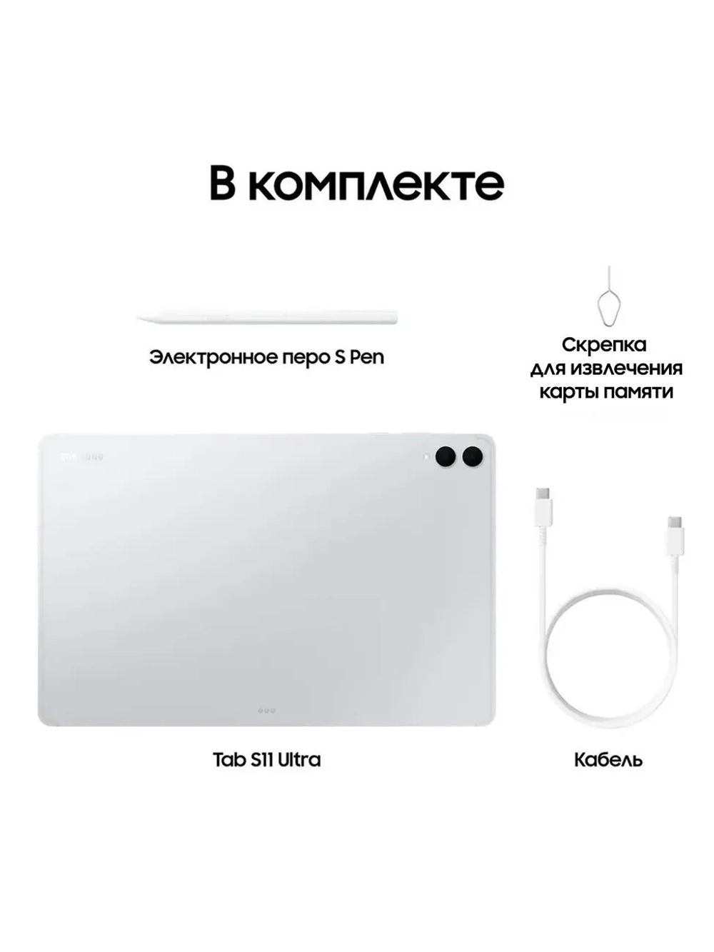 Планшет Samsung Galaxy Tab S11 Ultra WIFI SM-X930NZSICAU