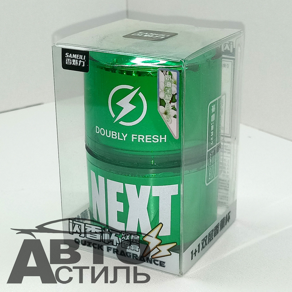 Ароматизатор-игрушка -подстаканник- БОЧОНОК NEXT - (гель)- YC-08GR зеленый A