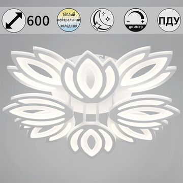 08429-0.3-4+4 WH светильник потолочный