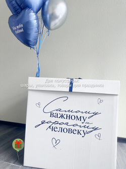 Набор шаров Самому важному