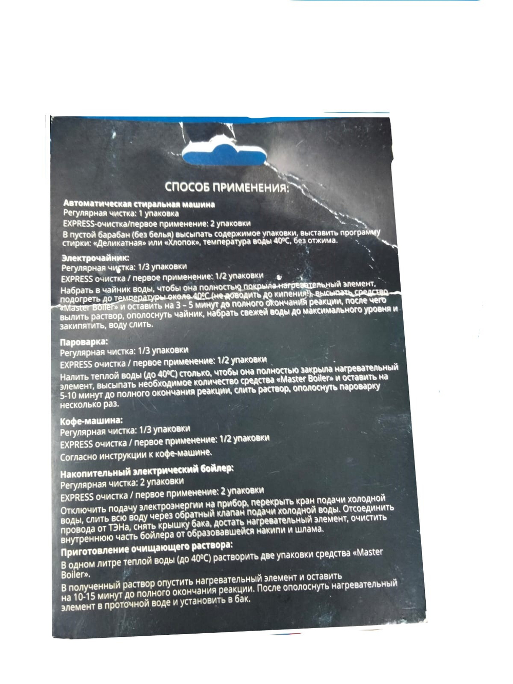 Средство для удаления накипи ANTICALC EXPRESS 75г