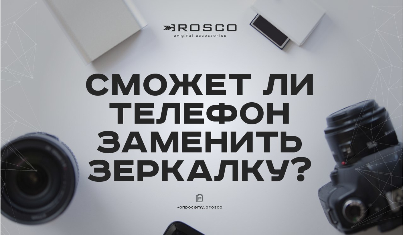 Смартфон заменит зеркалку?