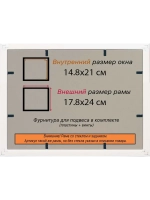 Рамка для постера и фотографий 14,8x21