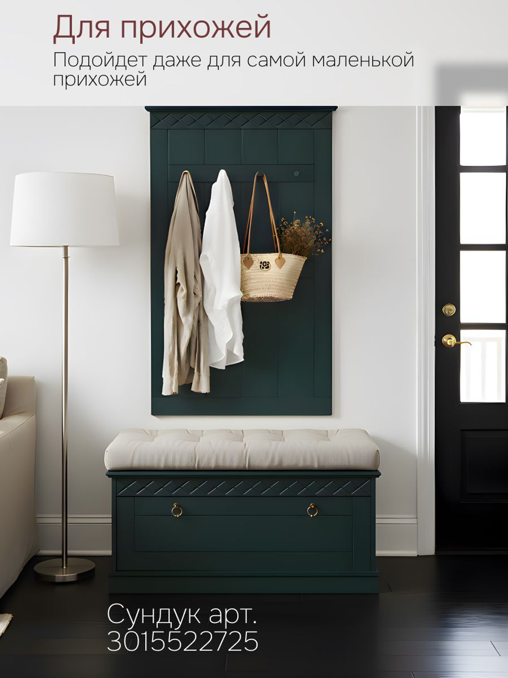 Вешалка настенная, 108х63, Индра, изумрудный, МДФ, Dipriz