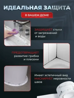 Baizheng Бордюрная лента 80 мм 3.19 м, 1 шт