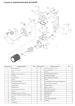 Компрессор JAS 1202