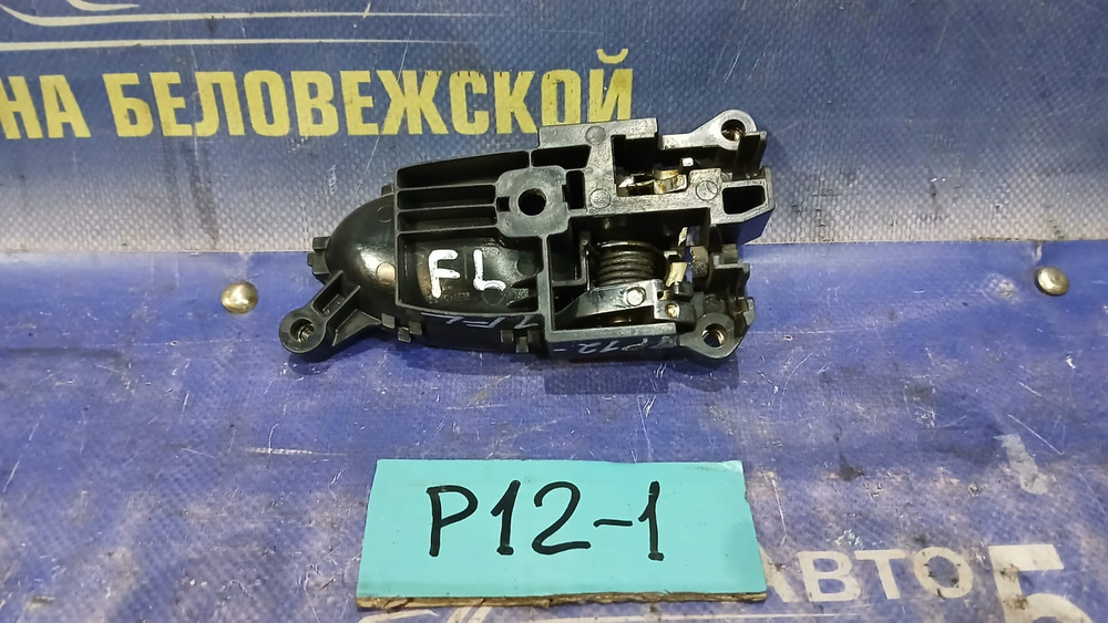 Ручка двери передней левой салонная NISSAN PRIMERA 2001