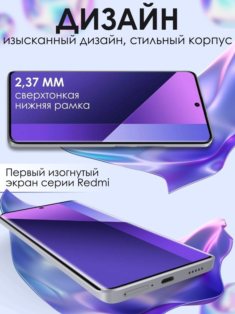 Смартфон Xiaomi Redmi Note 13 Pro Plus 5G 8/256Gb сиреневый