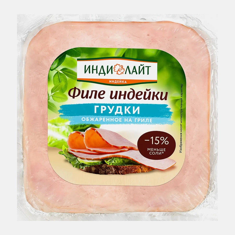 Филе грудки индейки Индилайт обжаренное на гриле 300г