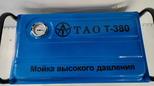 Мойка (ТАО, Премиум) высокого давления T-380, с медной помпой (220v/50hz/1.6kw/280bar), шланг 7,8м (д60ш31в34) вес 18.6кг (Гарантия 14 дней) AV