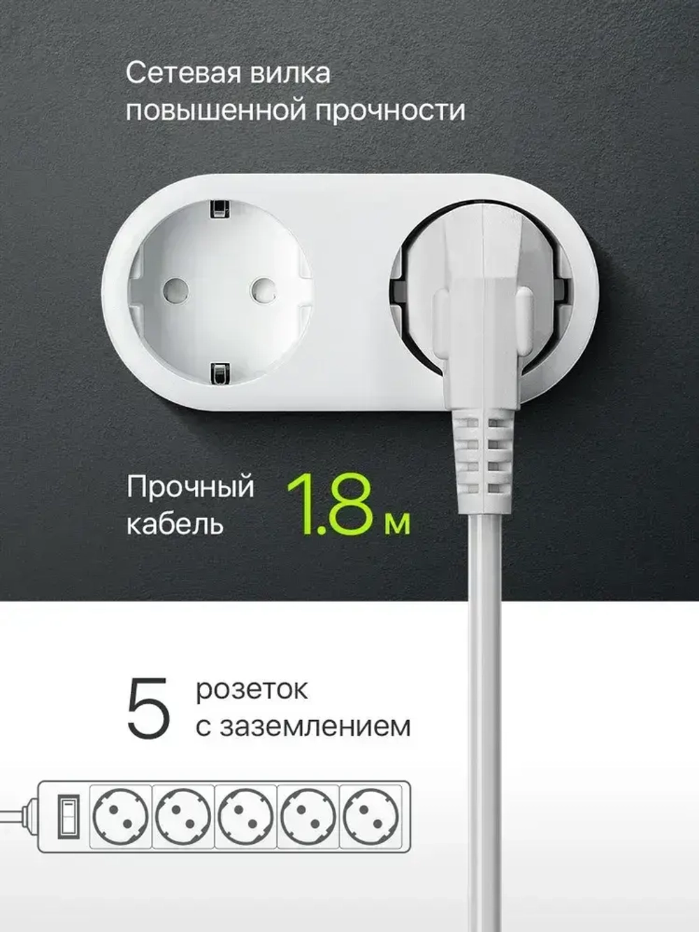DEFENDER Сетевой фильтр с предохранителем 1.8м, 5 розеток с заземлением , белый