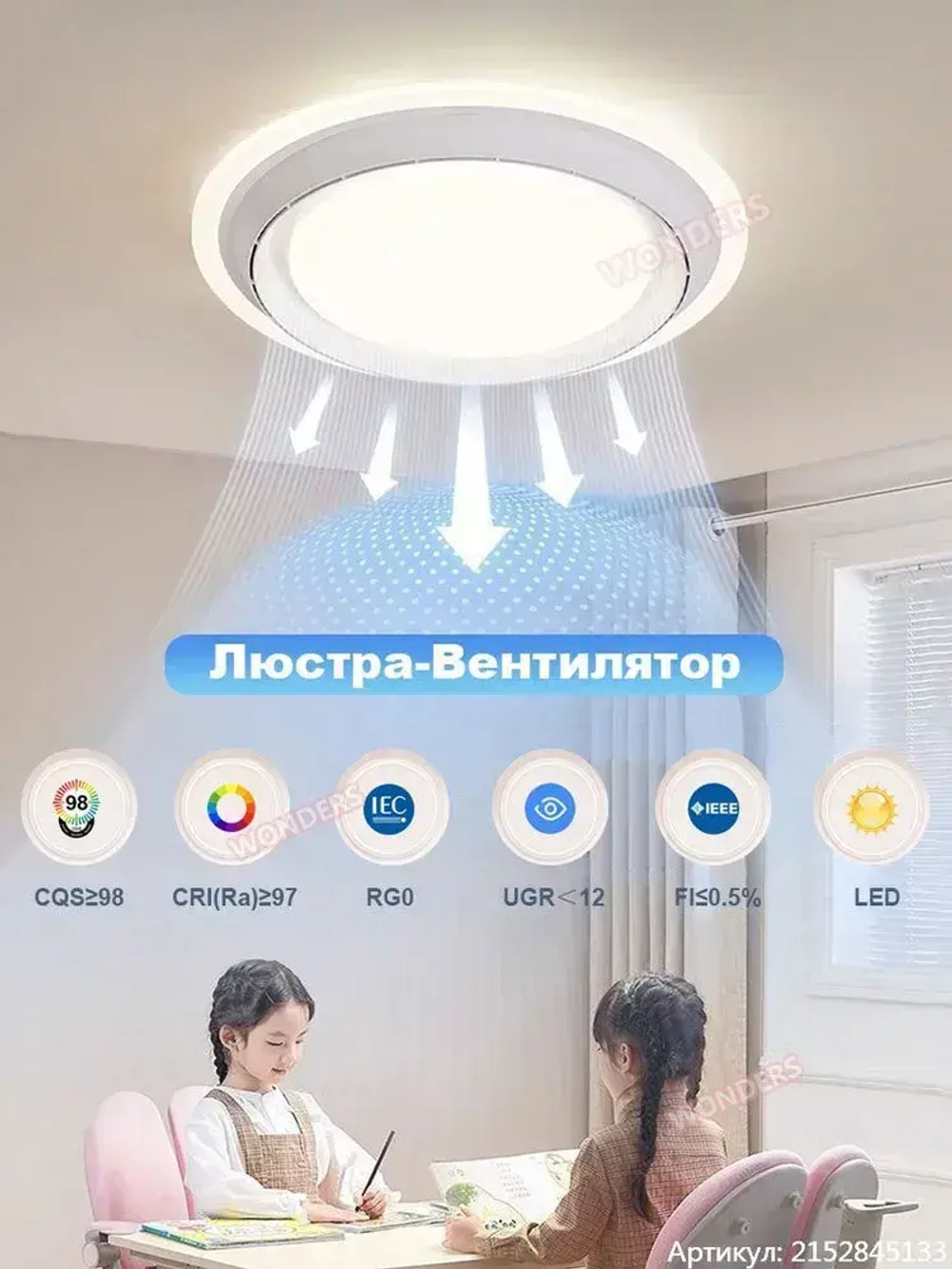 Люстра, 120 Вт