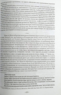 Над нами красный крест