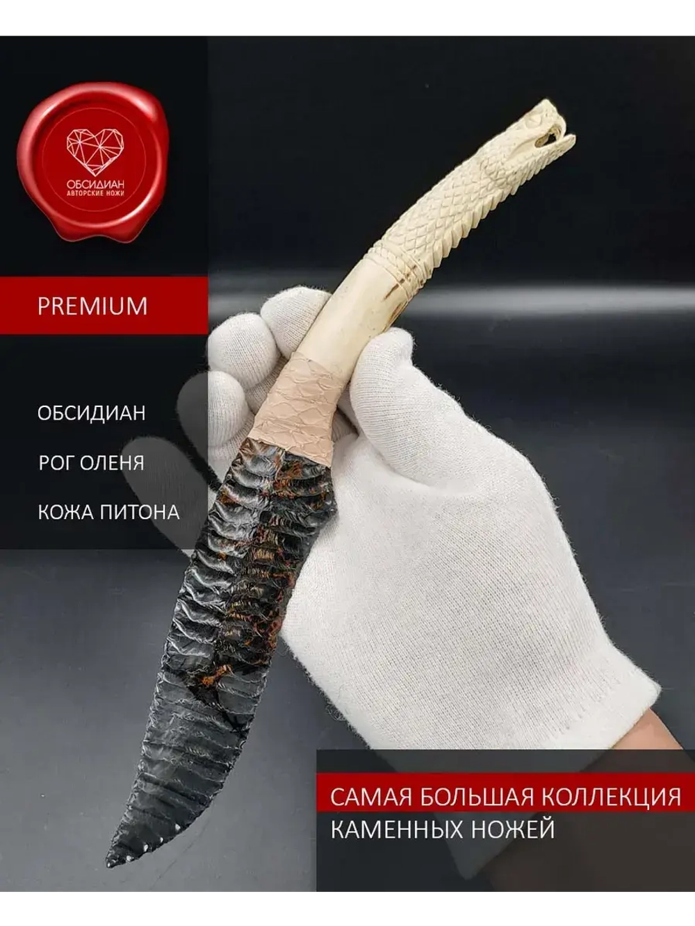 Нож Гравировка Змея Белая 5 24 см (под заказ)