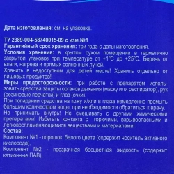 Окситест - 1.5кг - Активный кислород для бассейна - 2 компонента - Маркопул Кемиклс