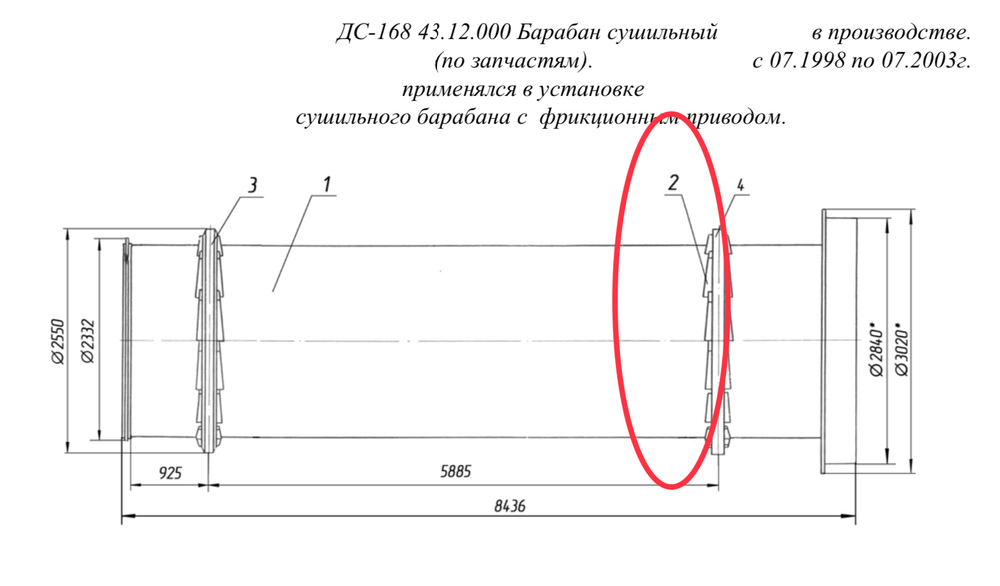 ДС-168 43.12.001 Компенсатор