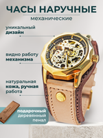 Часы скелетоны женские механические Dandy YOURTIME
