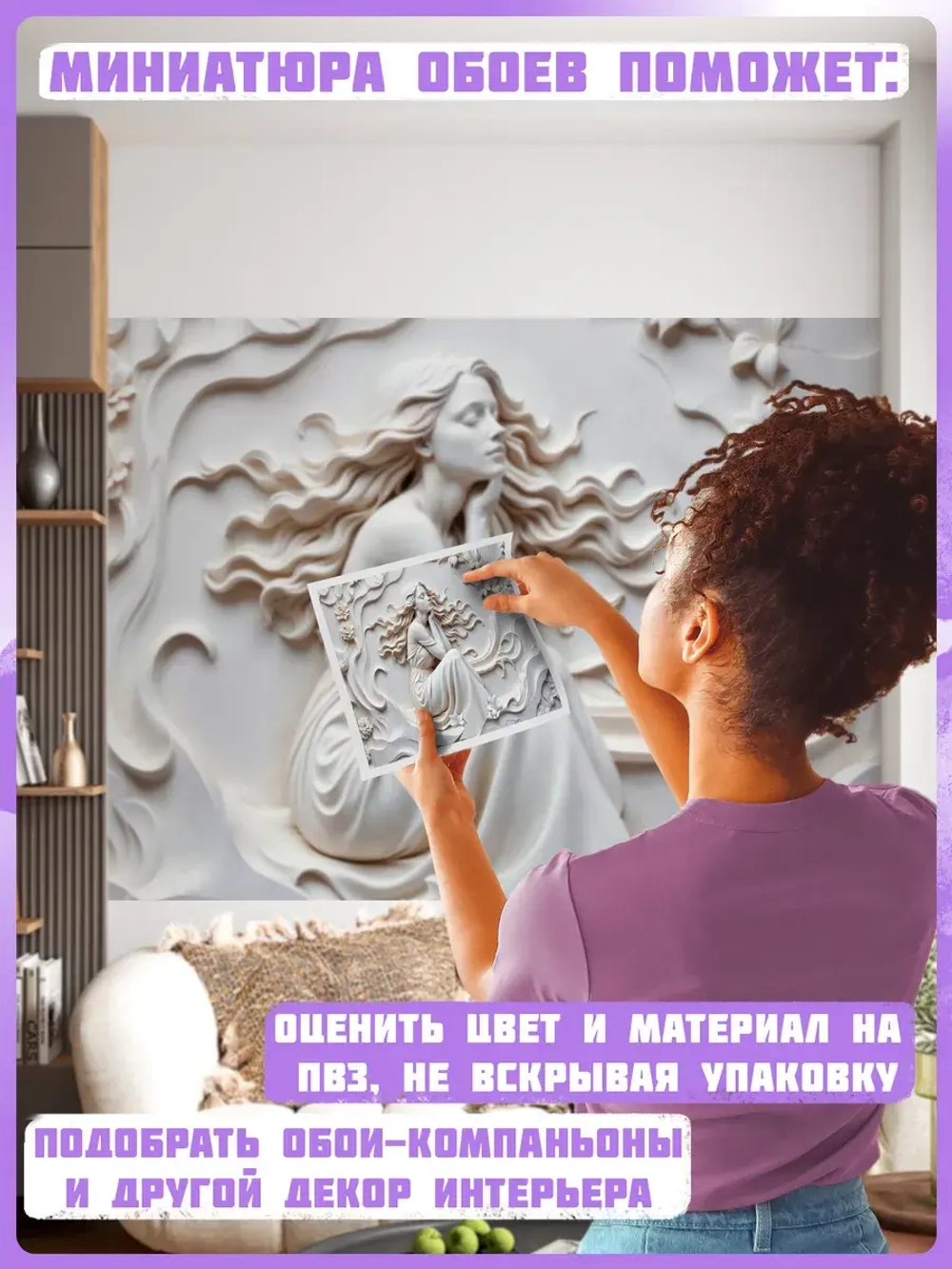 Объемные 3D фотообои девушка и бежевые волны